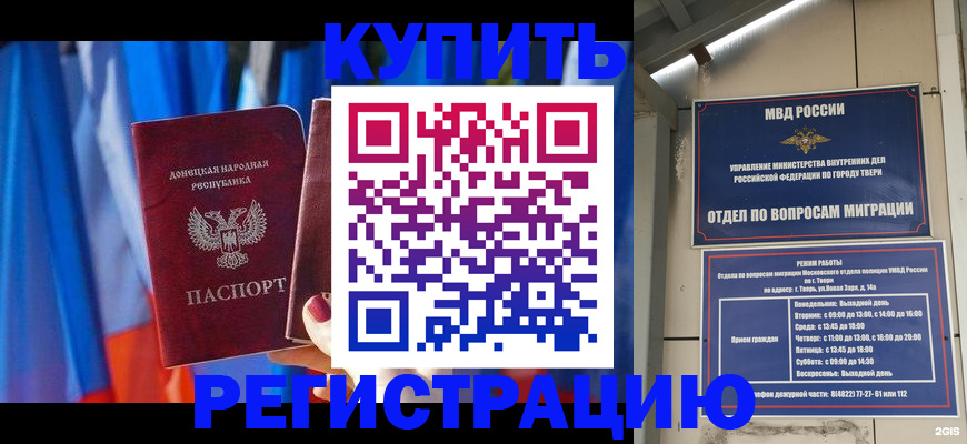 регистрация для дет. сада в Кропоткине