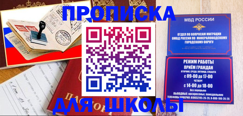 временная регистрация гарантия в Кропоткине