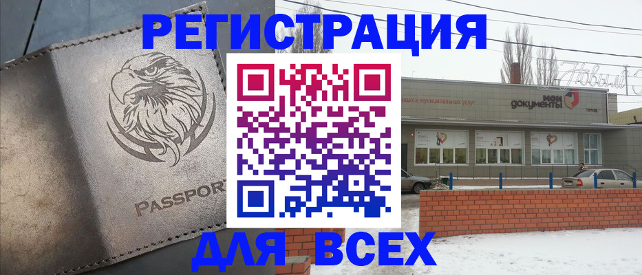 временная прописка в Кропоткине