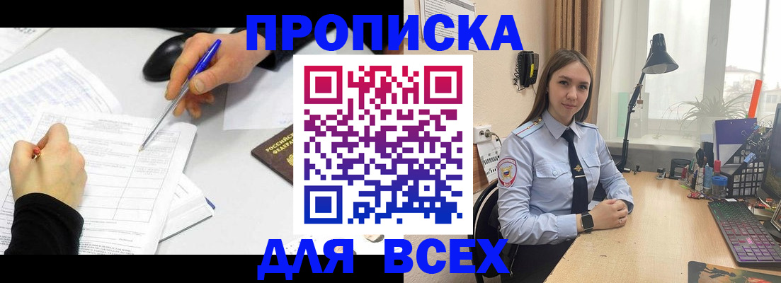 регистрация для дет. сада в Кропоткине