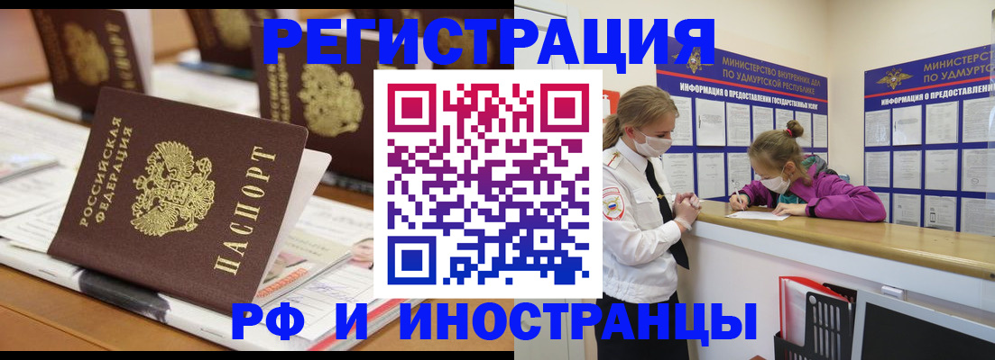 временная регистрация законно в Кропоткине